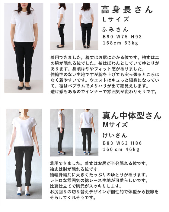 優美なレースのウエストカッティングデザインシャツ