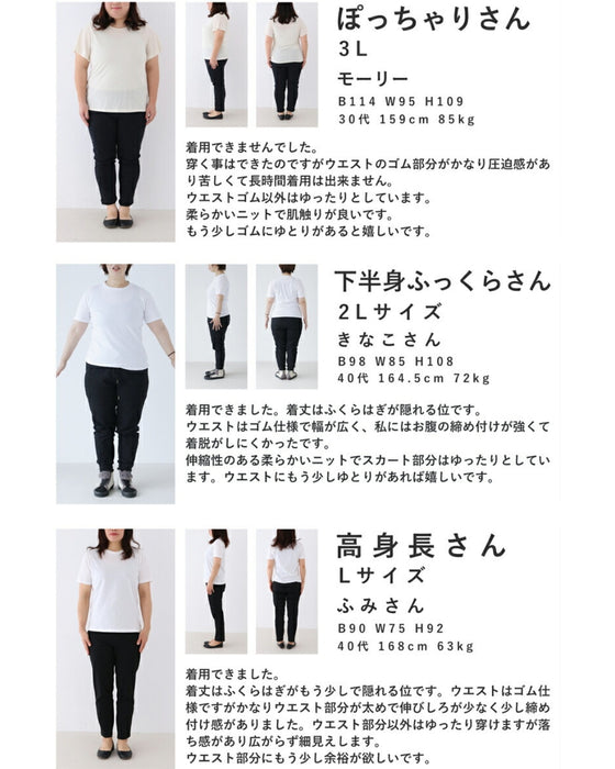 青い花が連なるウエストリブニットミディアムスカート