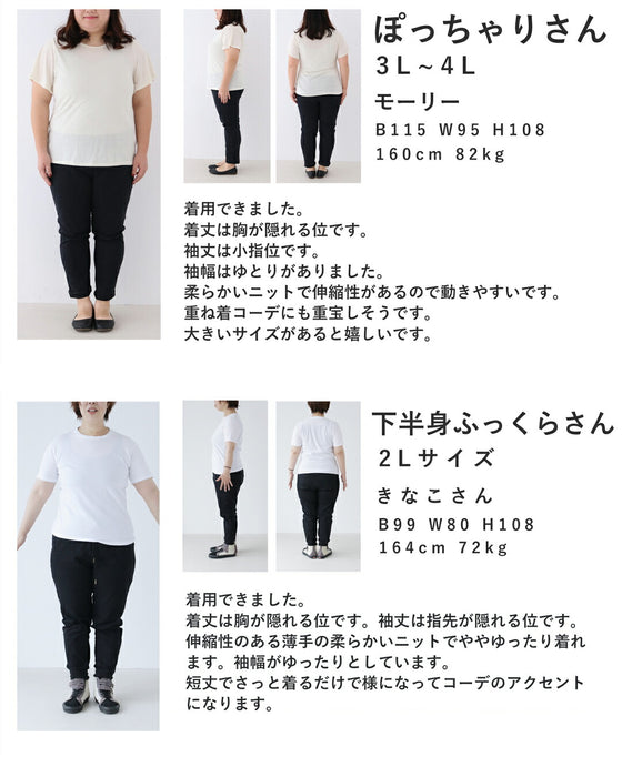 ゆったりスリーブの短丈ニットプルオーバートップス