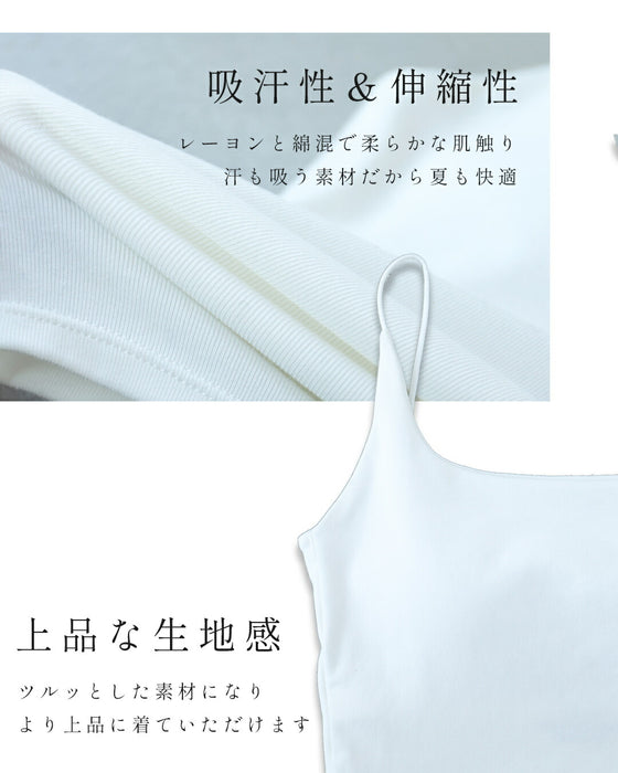 レース服邪魔しない短丈カップ付インナー