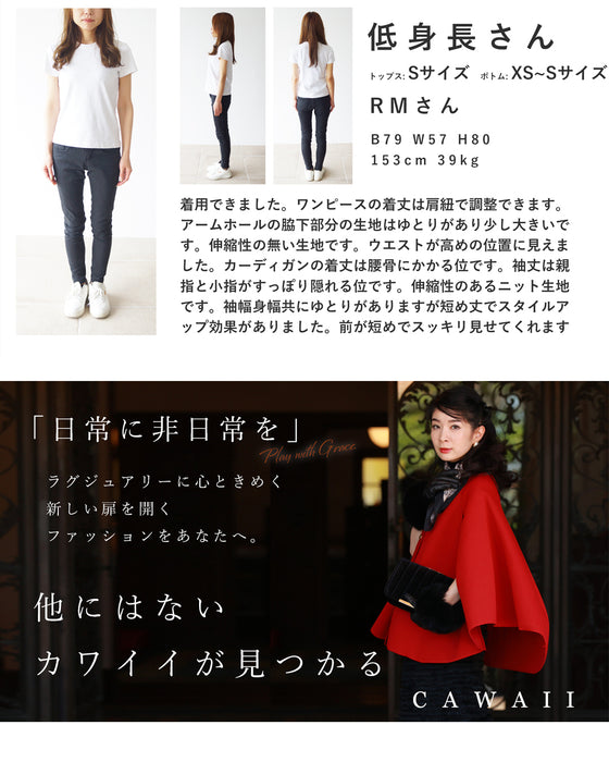 Short knit cardigan and A-line dress 2-piece set [set]