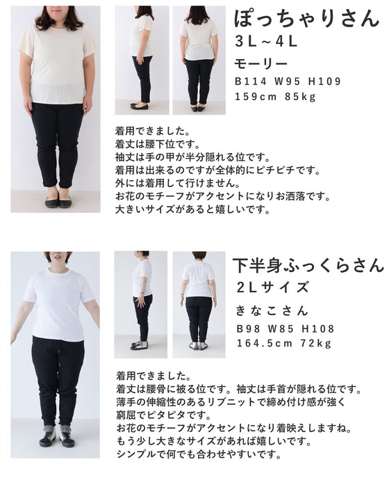 (黒)心に宿る立体花のニットカットソートップス