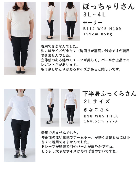 蝶々舞うデコルテドレープブラウストップス