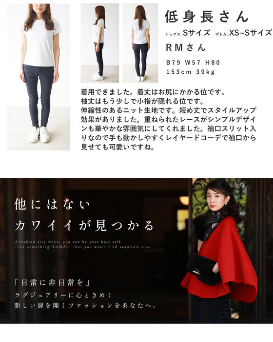 首元から流れるアシンメトリーレースカーディガン