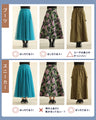 No.1 in versatile wear! Chameleon tulle skirt