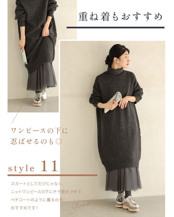 No.1 in versatile wear! Chameleon tulle skirt