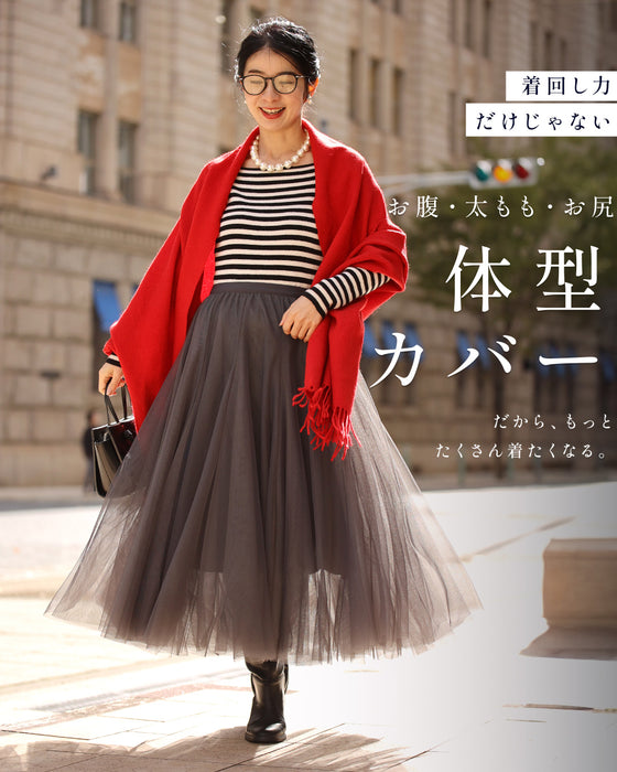 No.1 in versatile wear! Chameleon tulle skirt
