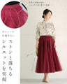 No.1 in versatile wear! Chameleon tulle skirt