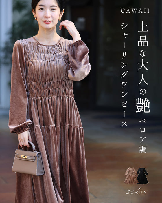 上品な大人の艶ベロア調シャーリングワンピース