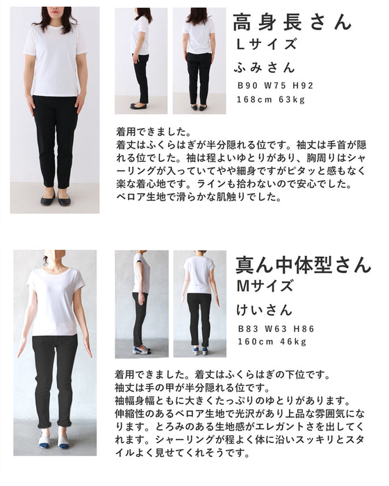 上品な大人の艶ベロア調シャーリングワンピース