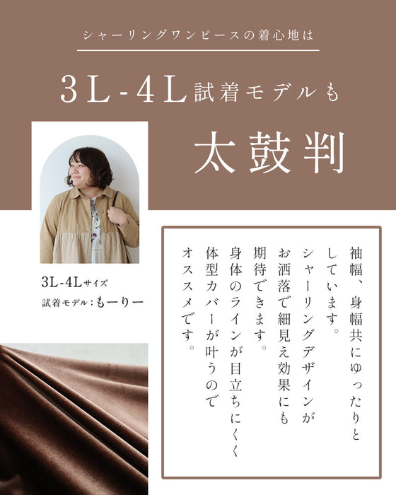上品な大人の艶ベロア調シャーリングワンピース