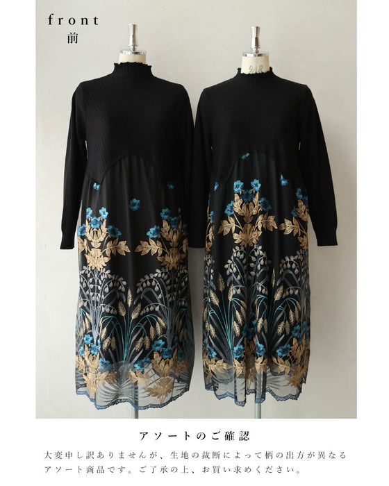 ぐるりと美しさ広がる青花刺繍ベールミディアムワンピース