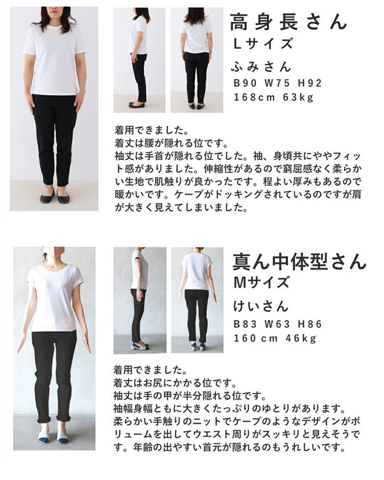 冬を彩る赤のドッキングケープニットプルオーバートップス