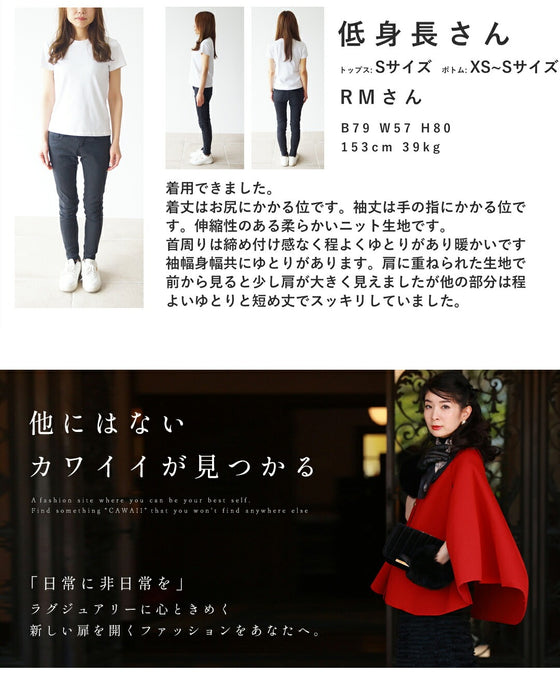 冬を彩る赤のドッキングケープニットプルオーバートップス