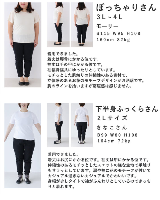 うずまきフリルの花咲くプルオーバートップス