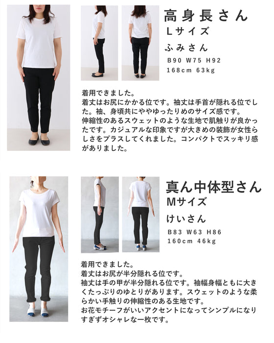 うずまきフリルの花咲くプルオーバートップス