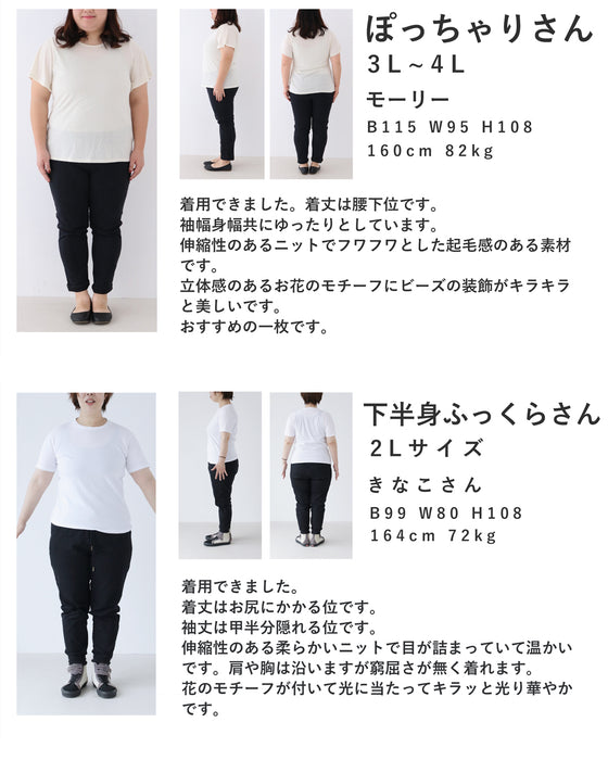 アップリケ風フラワーのニットプルオーバートップス