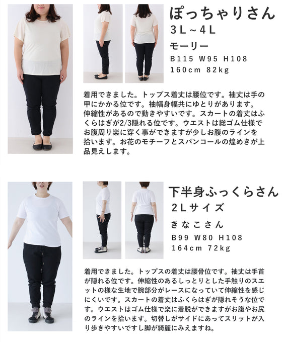 レースに浮かぶ黒花トップスとスリットスカート2点セット【set】