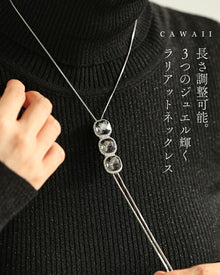  長さ調整可能。3つのジュエル輝くラリアットネックレス