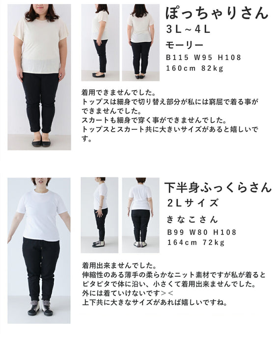 優しいペールカラーのニットトップスとスカート2点セット【set】