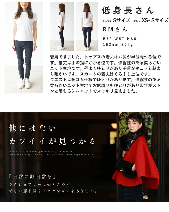 Xラインニットカーディガンとロングスカート2点セット【set】