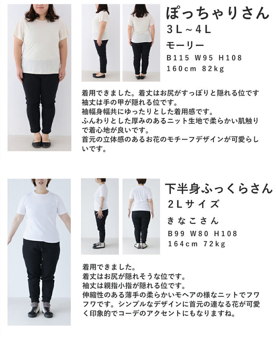 肩を飾る花コサージュラインのゆったりニットプルオーバートップス