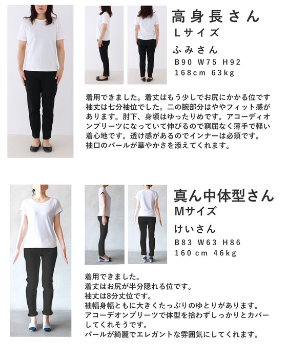 パール艶めく花びら袖のプリーツカットソートップス