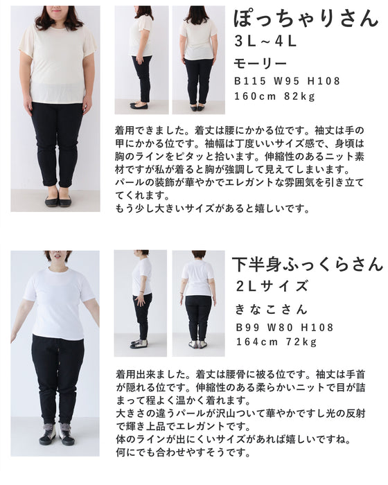 降り注ぐパールのニットプルオーバートップス