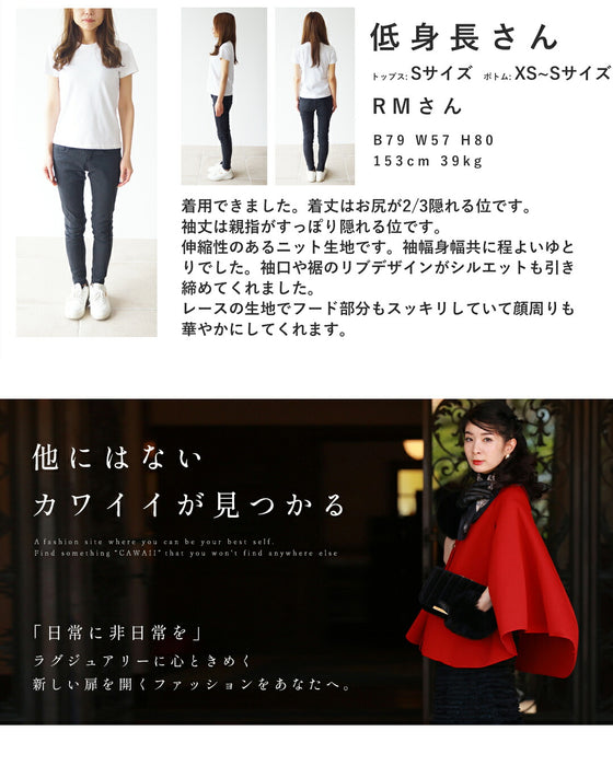優美さを添えたレースフード付きニットカーディガン