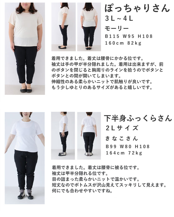 ふんわり浮かび上がる植物モチーフのニットカーディガン