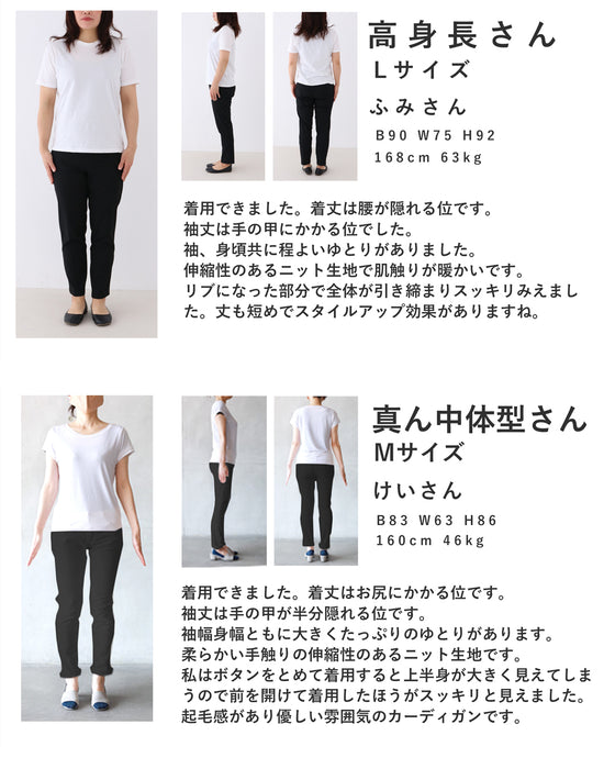 ふんわり浮かび上がる植物モチーフのニットカーディガン