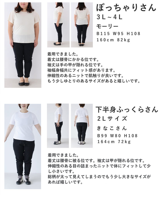 千鳥格子風デザイン柄フレア袖ニットプルオーバートップス