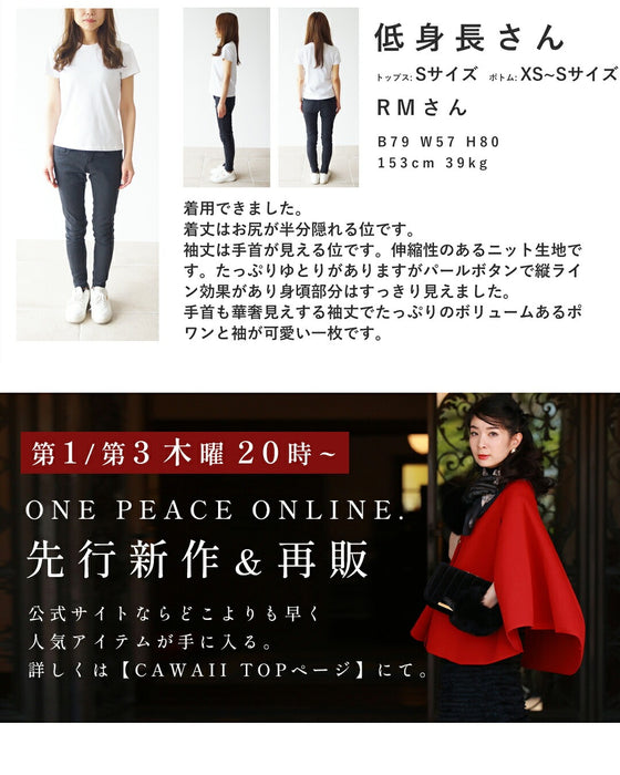 ふっくらバルーン袖の厚手ニットカーディガン