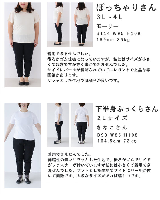 サイドに連なるパールのタックワイドパンツ