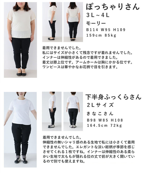 笑顔咲く花束ロングワンピース(リボン、インナー付き)