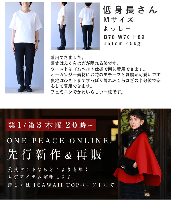 花びら浮かぶふんわり2重チュールミディアムスカート