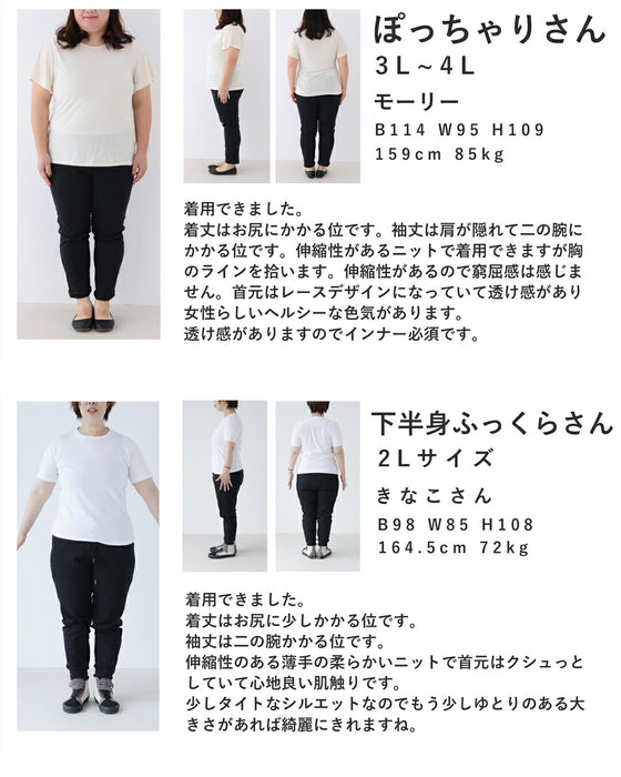 デコルテに浮かぶ花の透かし編みニットカットソー