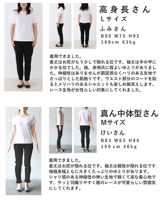 ウエスト絞れるシャカシャカ素材のレースライトブルゾン