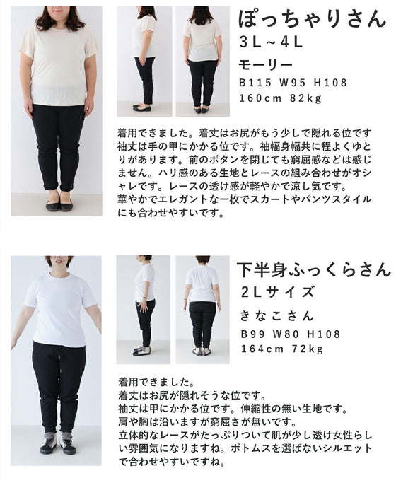 流れゆく花レースのシャツトップス