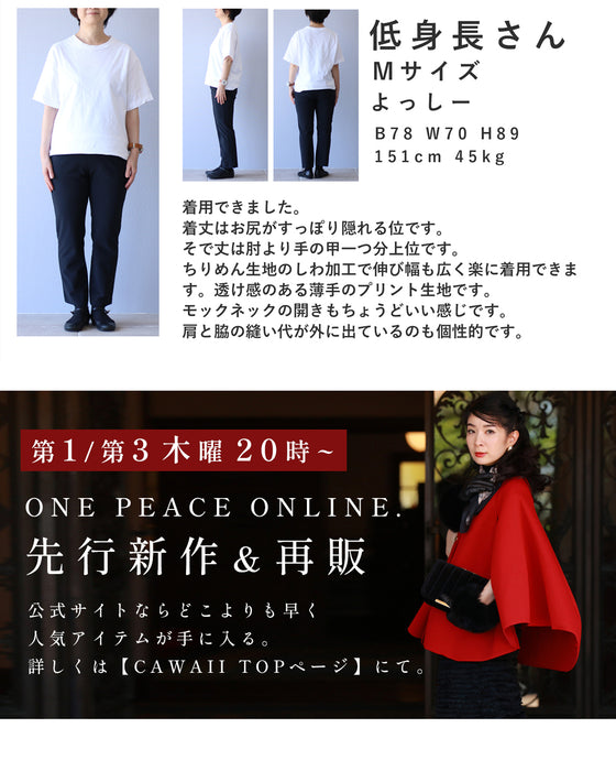 大輪の花咲く伸びやかくしゅくしゅカットソートップス