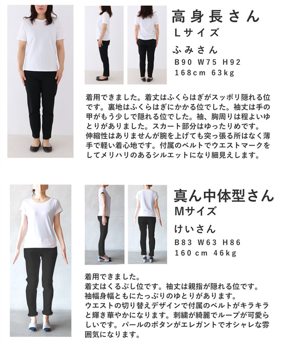 春一番。私が始まるとっておき花刺繍ロングワンピース(ベルト付き)