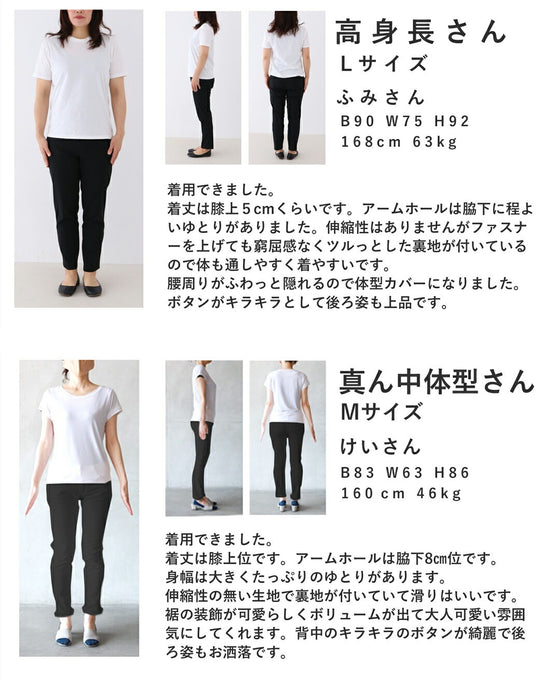 ひらひらとサークル装飾囲む裾のミニワンピース