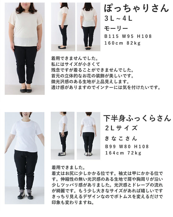 肩に咲く花コサージュのドレープブラウストップス