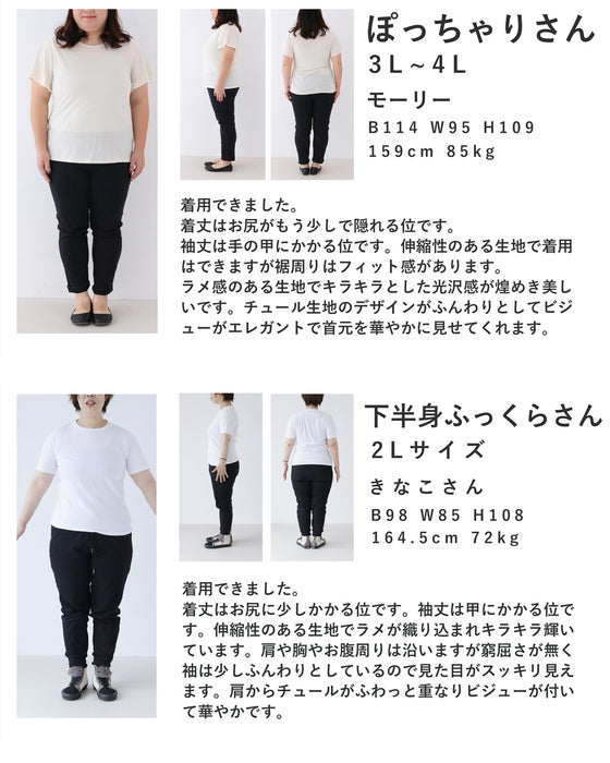 【予約商品】アシンメトリーなチュールを飾るラメニットプルオーバートップス