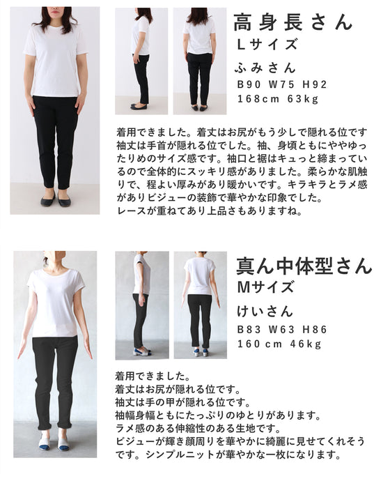 【予約商品】アシンメトリーなチュールを飾るラメニットプルオーバートップス