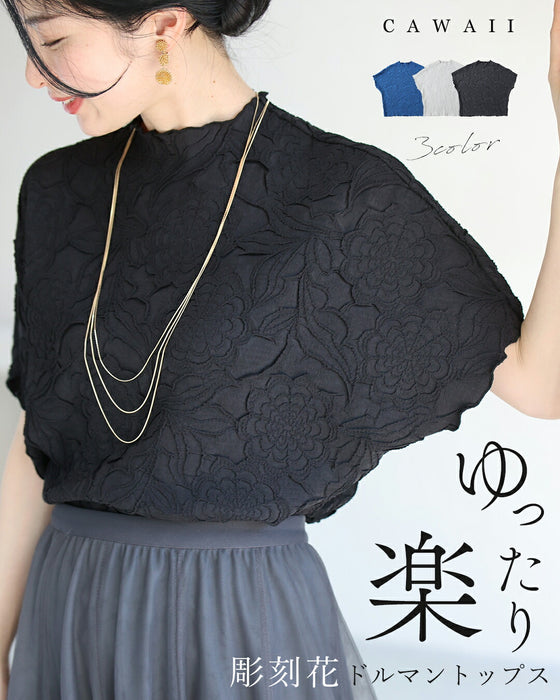 ゆったり「楽」 彫刻花ドルマントップス