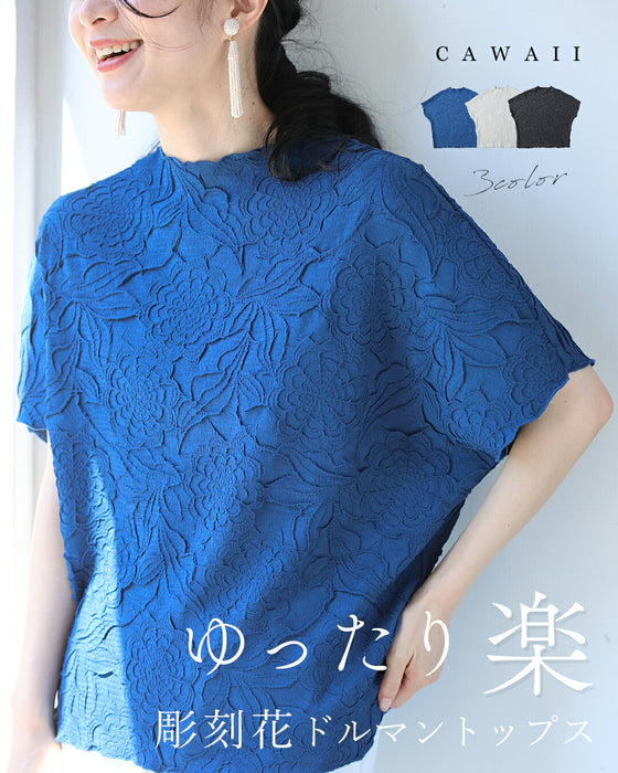 ゆったり「楽」 彫刻花ドルマントップス