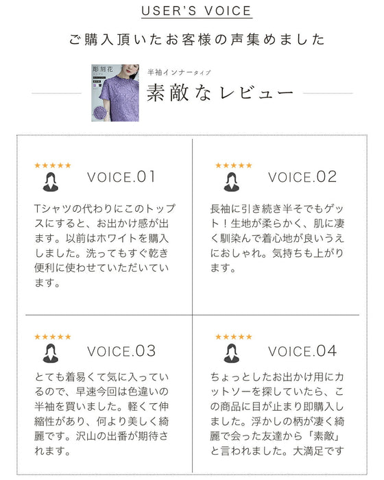 ゆったり「楽」 彫刻花ドルマントップス