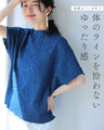 ゆったり「楽」 彫刻花ドルマントップス