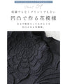 ゆったり「楽」 彫刻花ドルマントップス